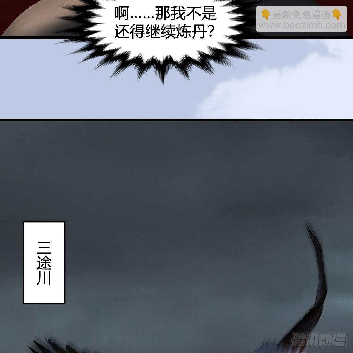 🍼堕玄师 第670话：凤翔突破 第32页