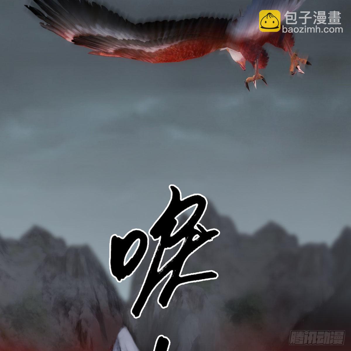 🍼堕玄师 第670话：凤翔突破 第33页