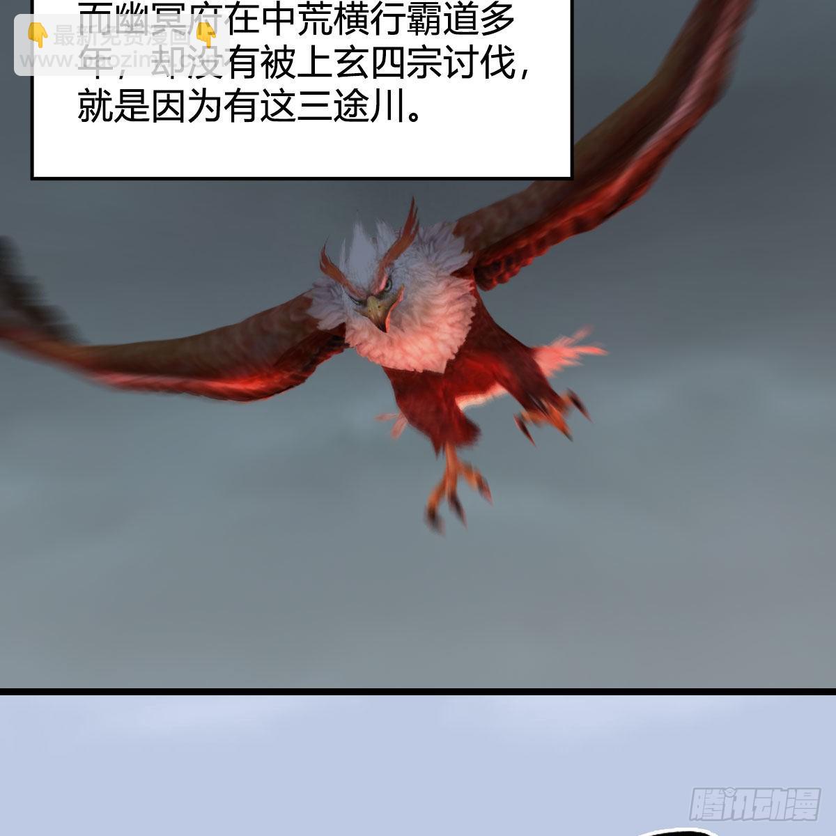 🍼堕玄师 第670话：凤翔突破 第36页