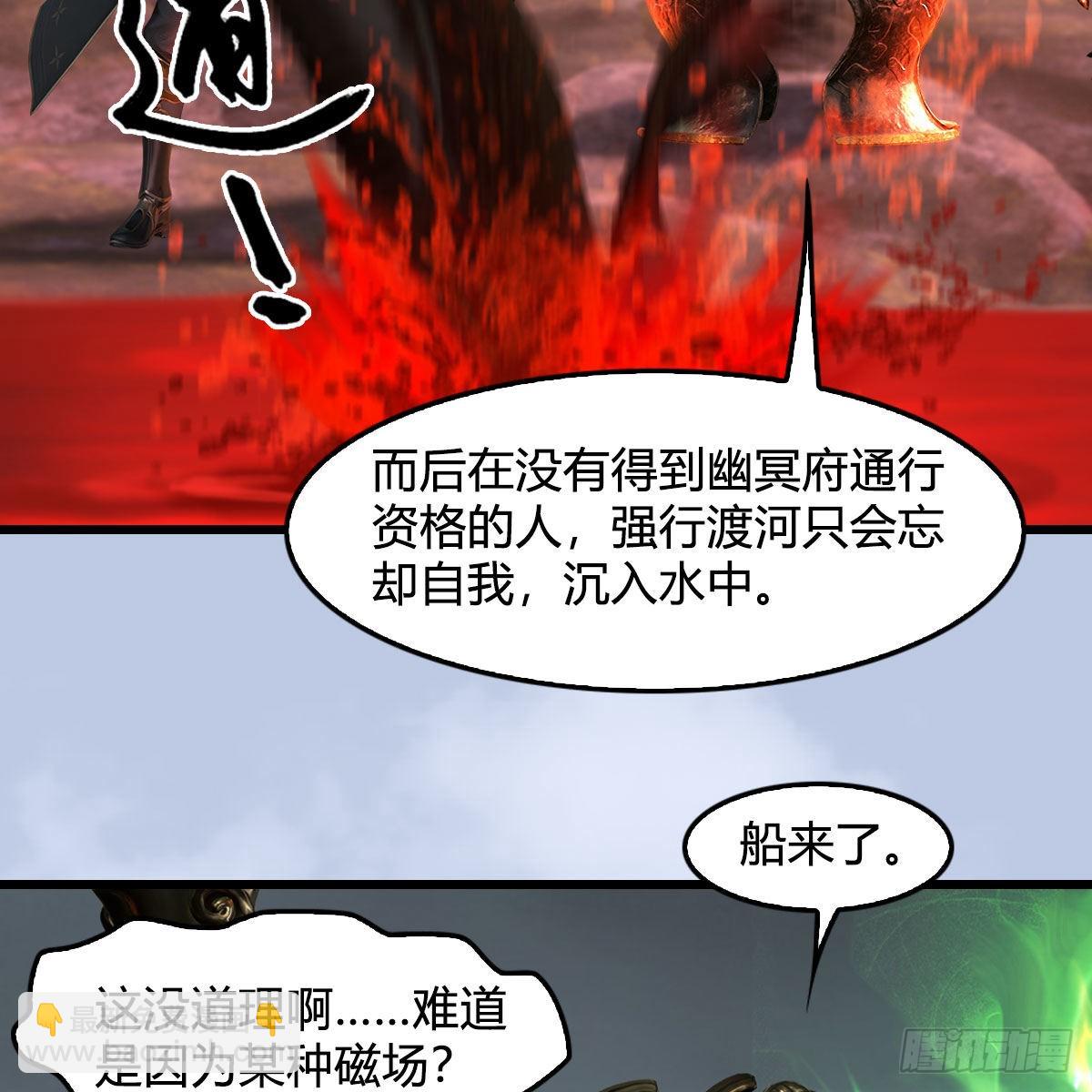 🍼堕玄师 第670话：凤翔突破 第39页
