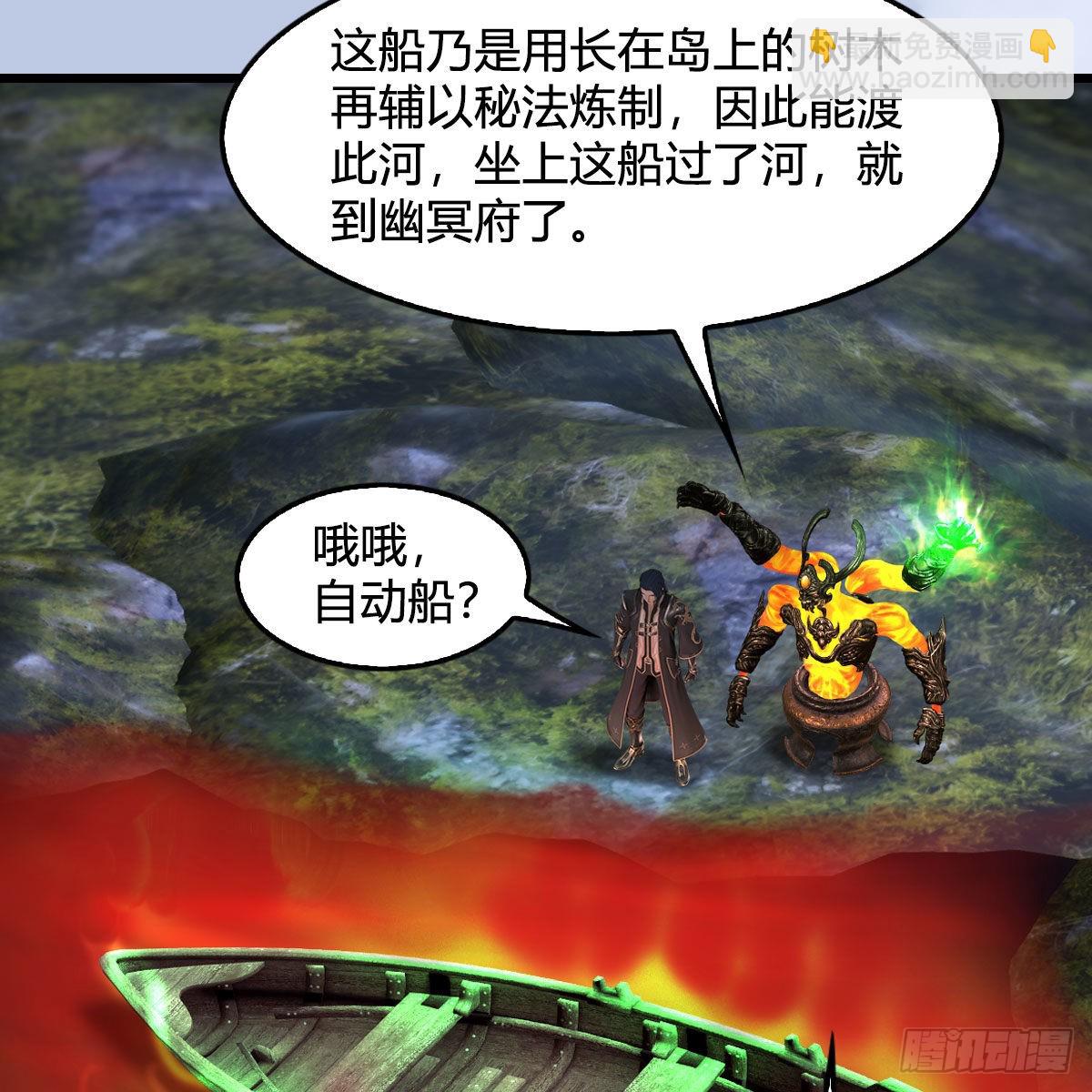 🍼堕玄师 第670话：凤翔突破 第41页