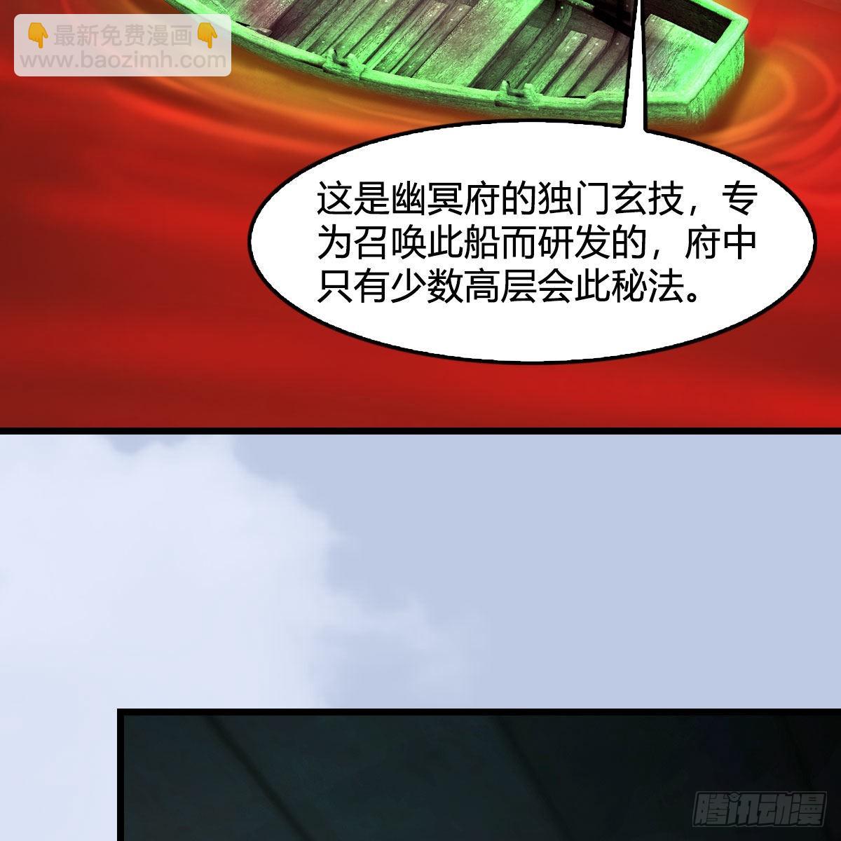 🍼堕玄师 第670话：凤翔突破 第42页