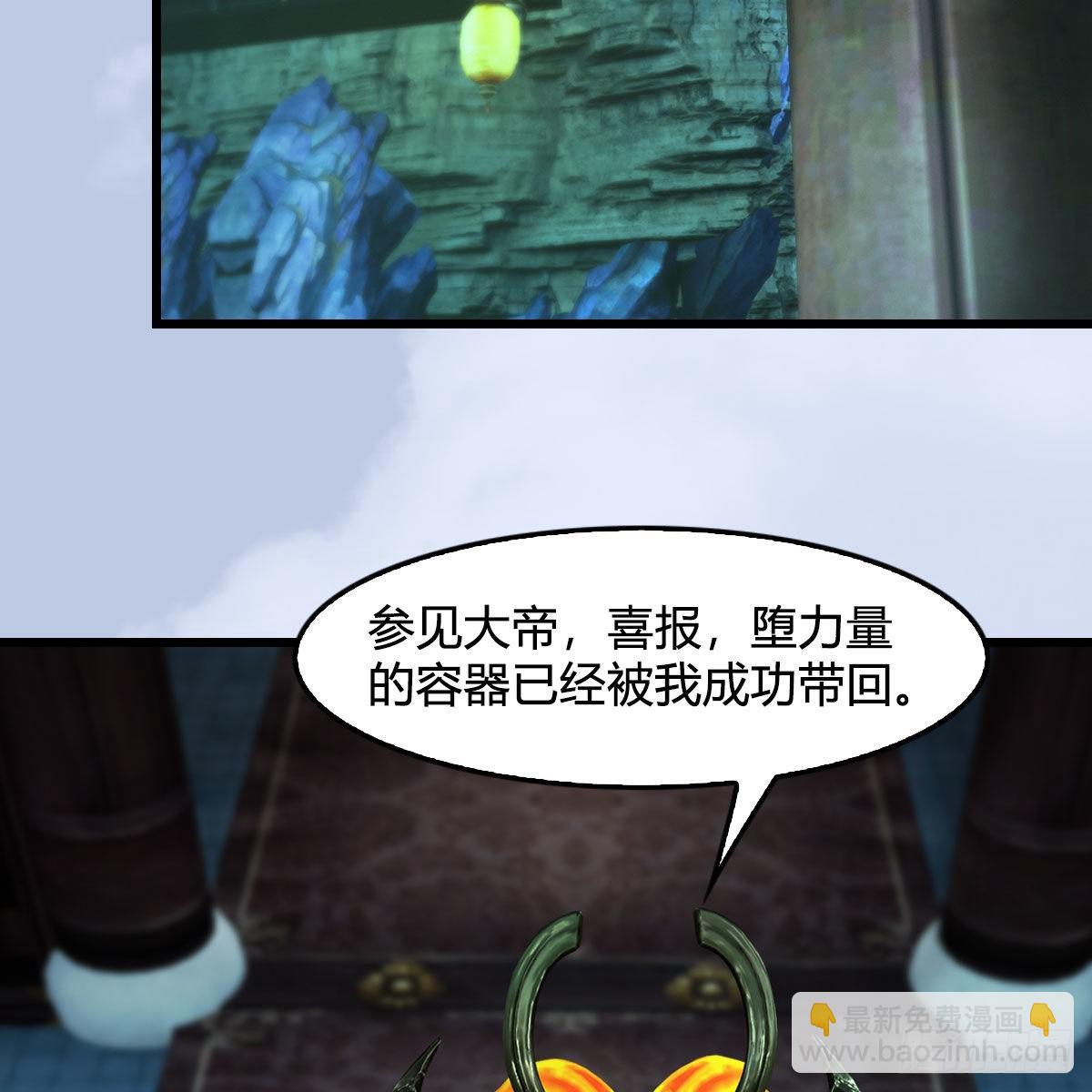🍼堕玄师 第670话：凤翔突破 第44页