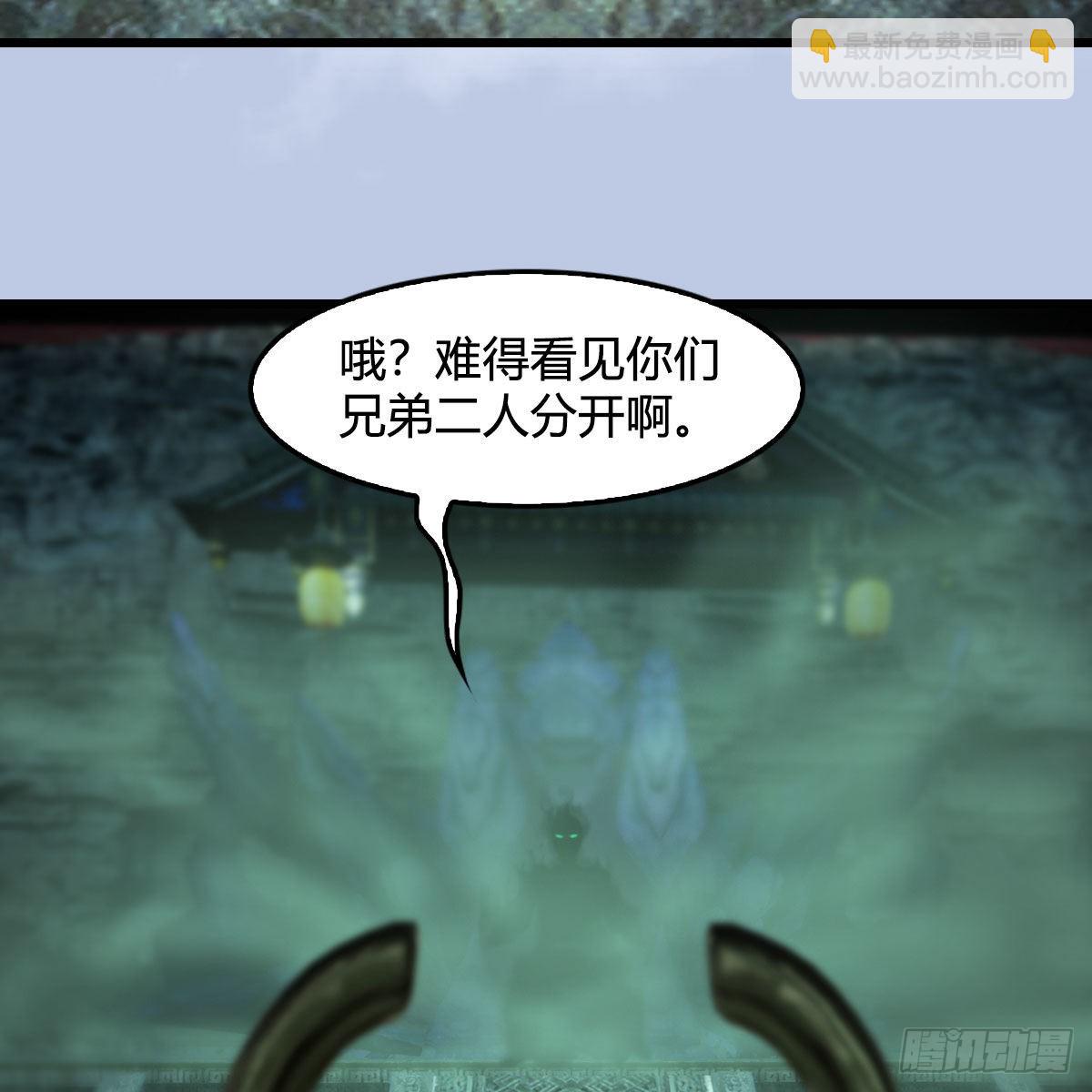 🍼堕玄师 第670话：凤翔突破 第46页