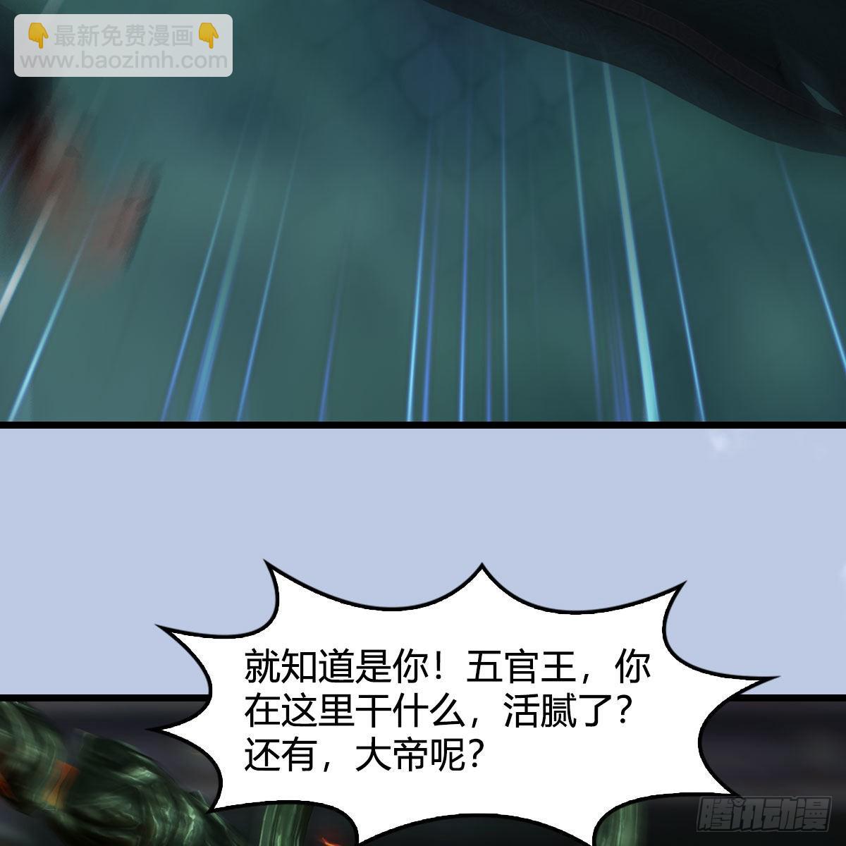 🍼堕玄师 第670话：凤翔突破 第50页