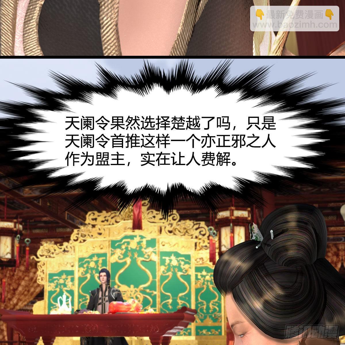 🍼堕玄师 第670话：凤翔突破 第6页