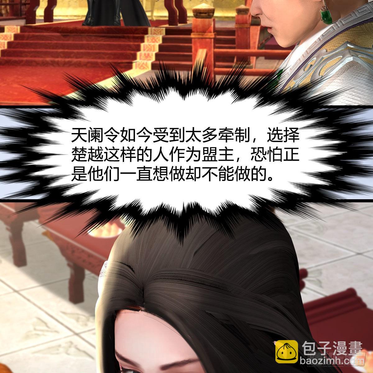 🍼堕玄师 第670话：凤翔突破 第7页