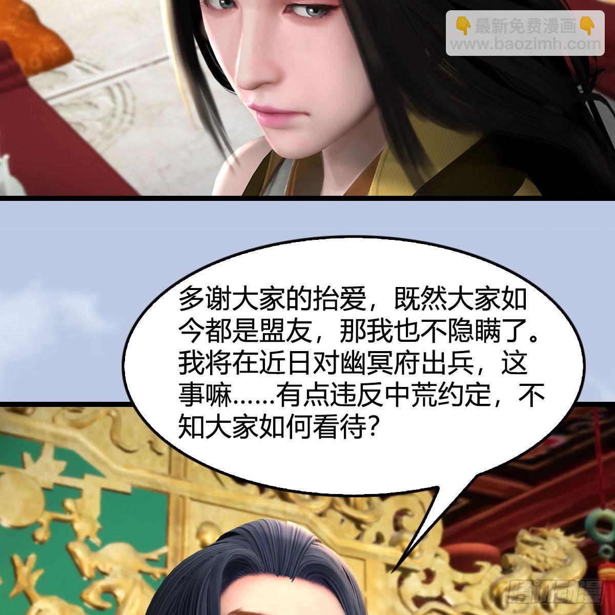 🍼堕玄师 第670话：凤翔突破 第8页