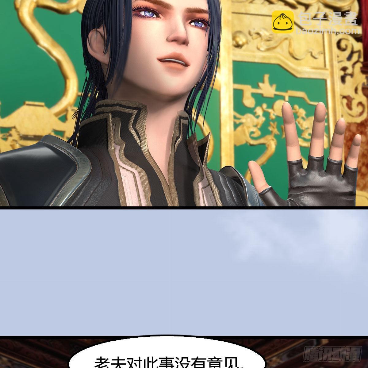🍼堕玄师 第670话：凤翔突破 第9页