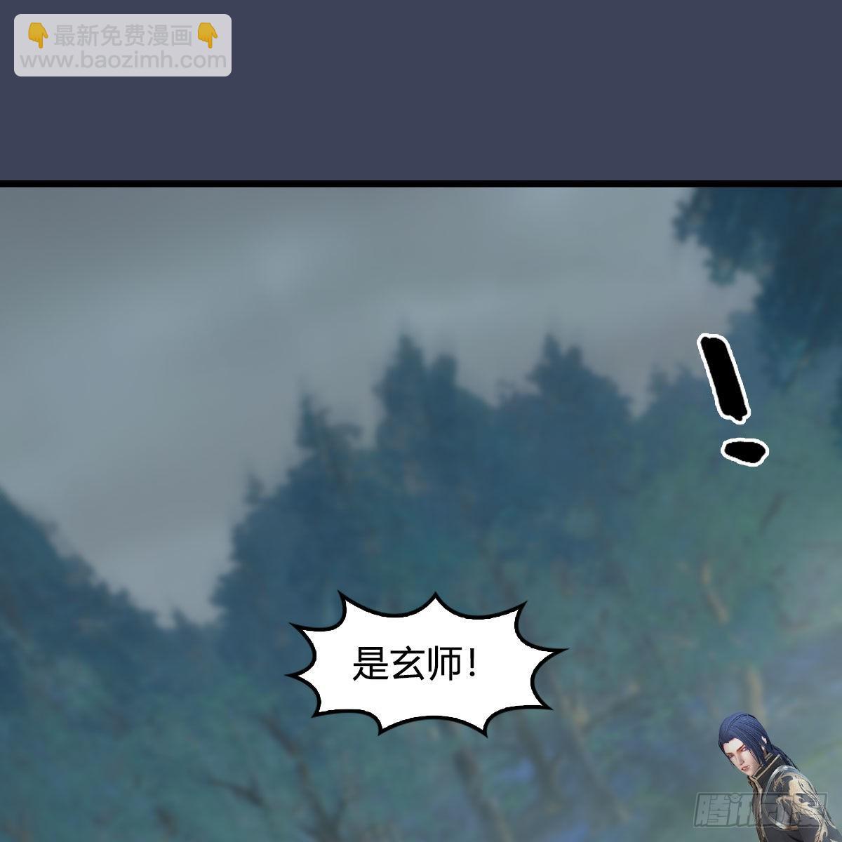 🍼堕玄师 第672话：蛮人与嘤嘤怪 第11页
