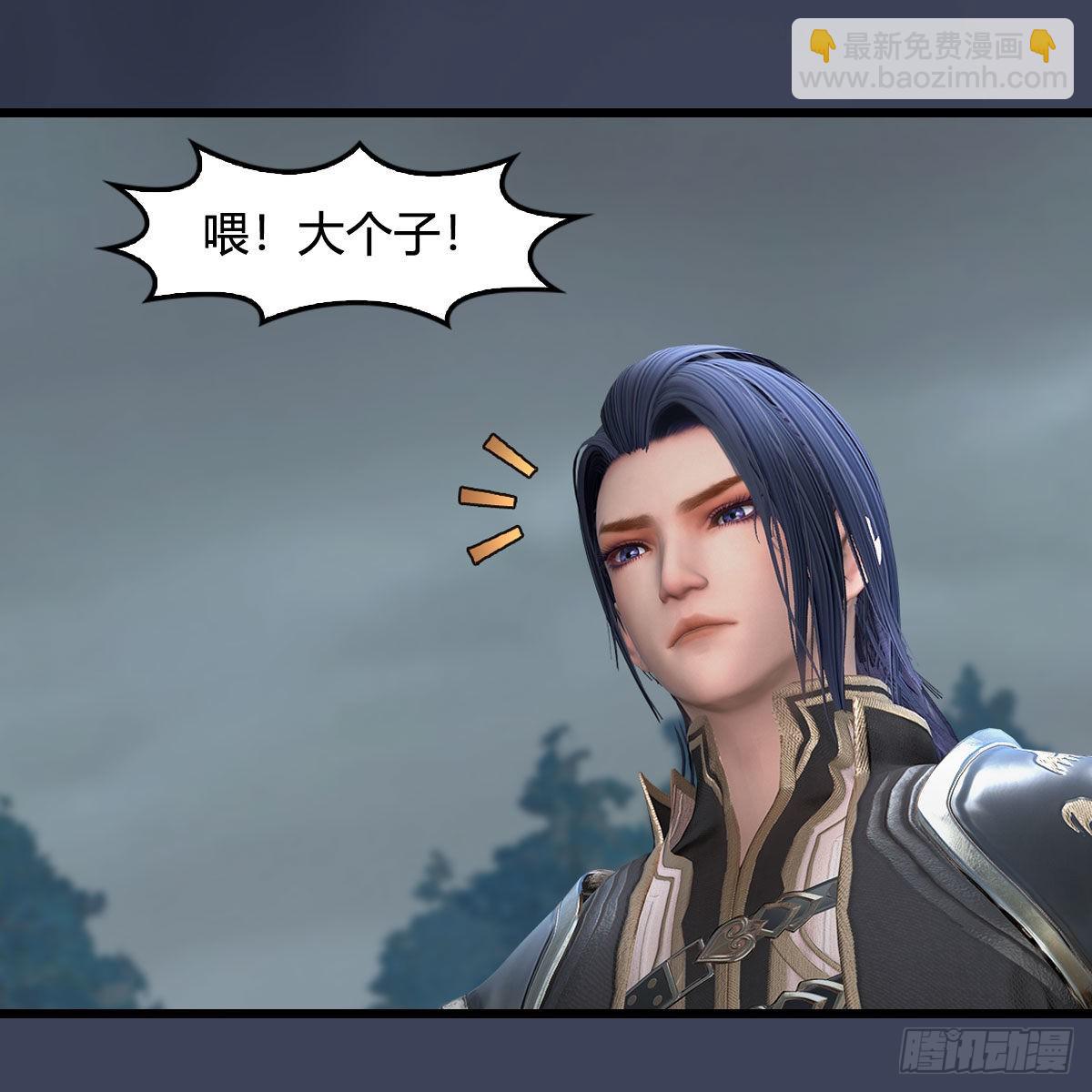 🍼堕玄师 第672话：蛮人与嘤嘤怪 第14页