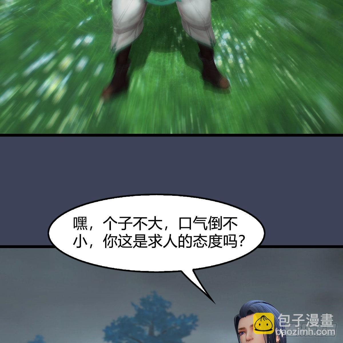 🍼堕玄师 第672话：蛮人与嘤嘤怪 第16页