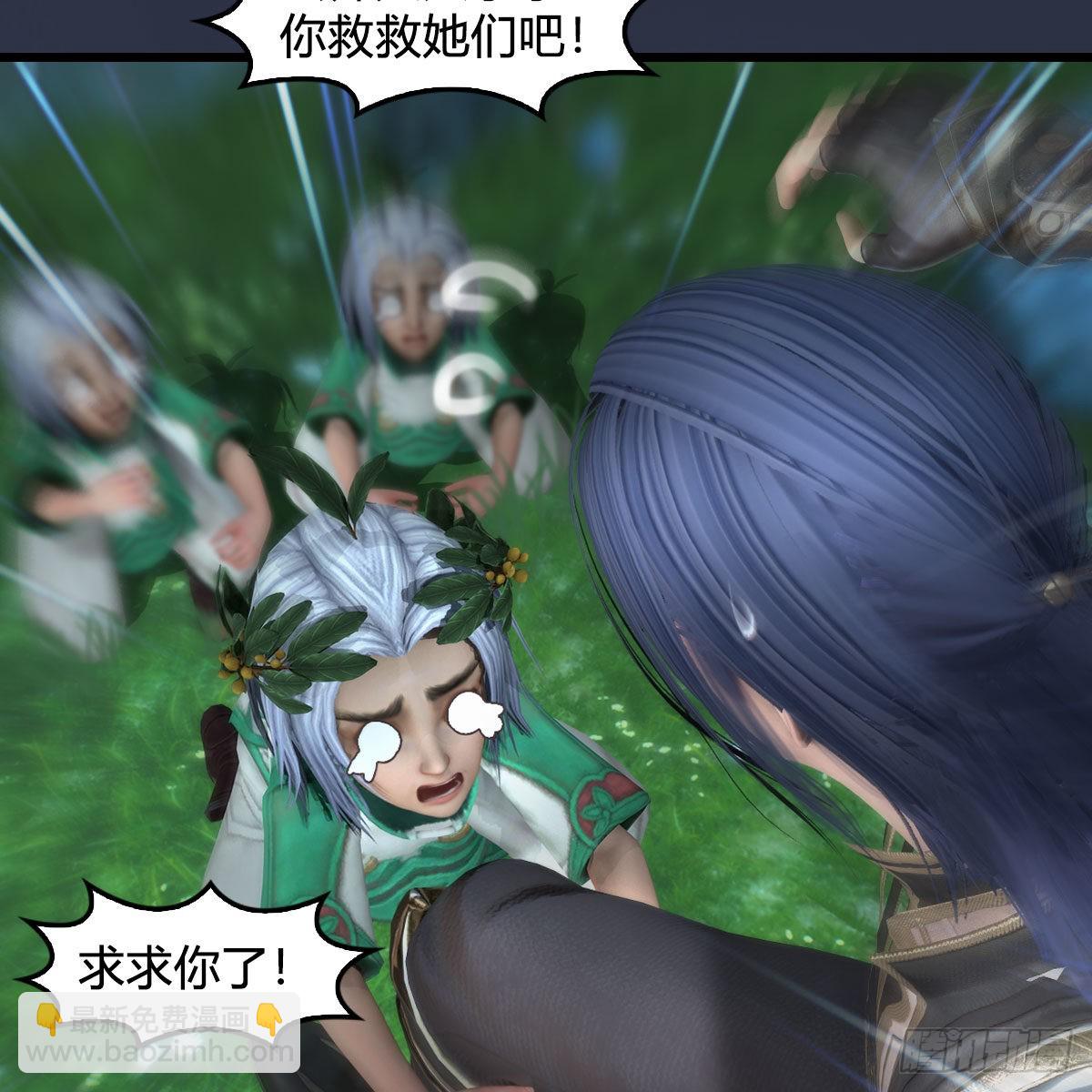 🍼堕玄师 第672话：蛮人与嘤嘤怪 第18页