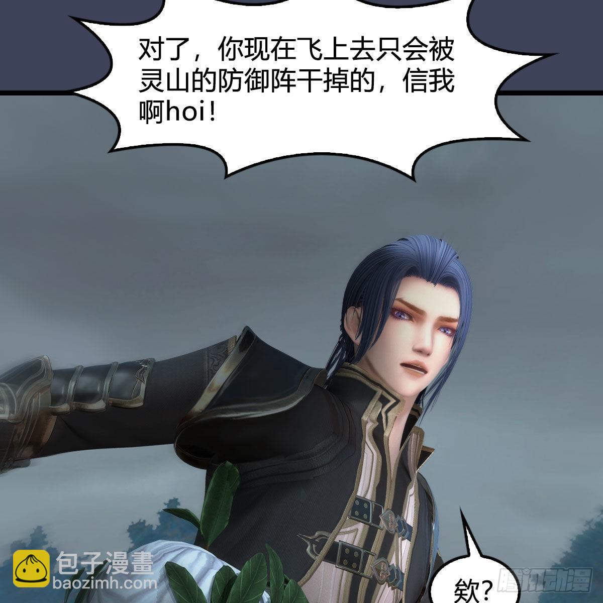 🍼堕玄师 第672话：蛮人与嘤嘤怪 第22页