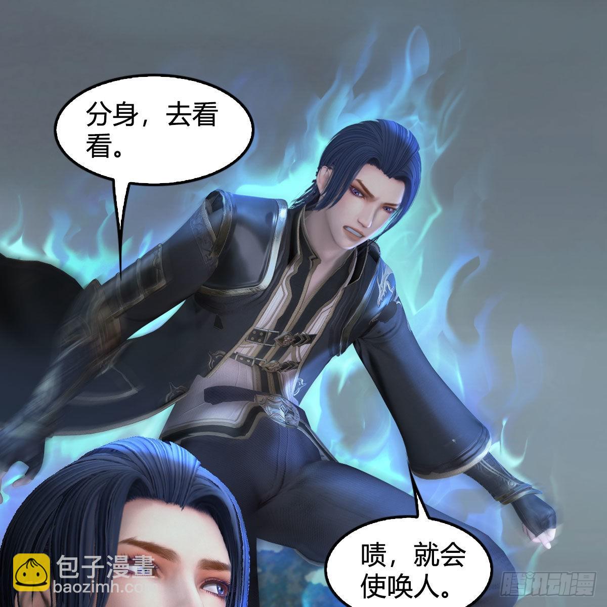 🍼堕玄师 第672话：蛮人与嘤嘤怪 第24页