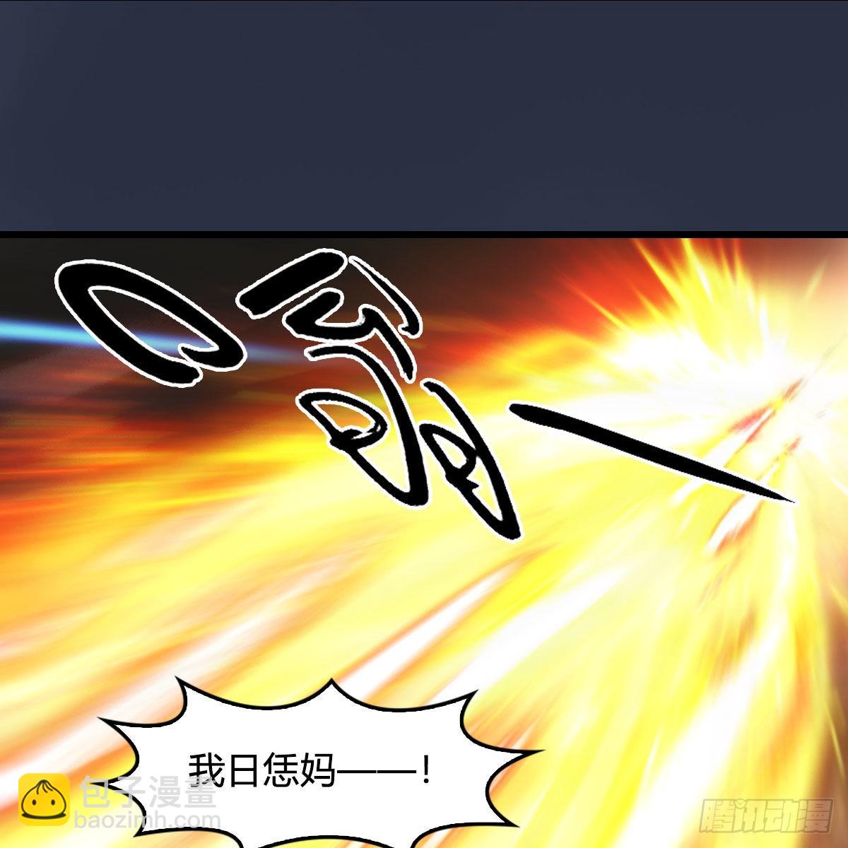 🍼堕玄师 第672话：蛮人与嘤嘤怪 第29页