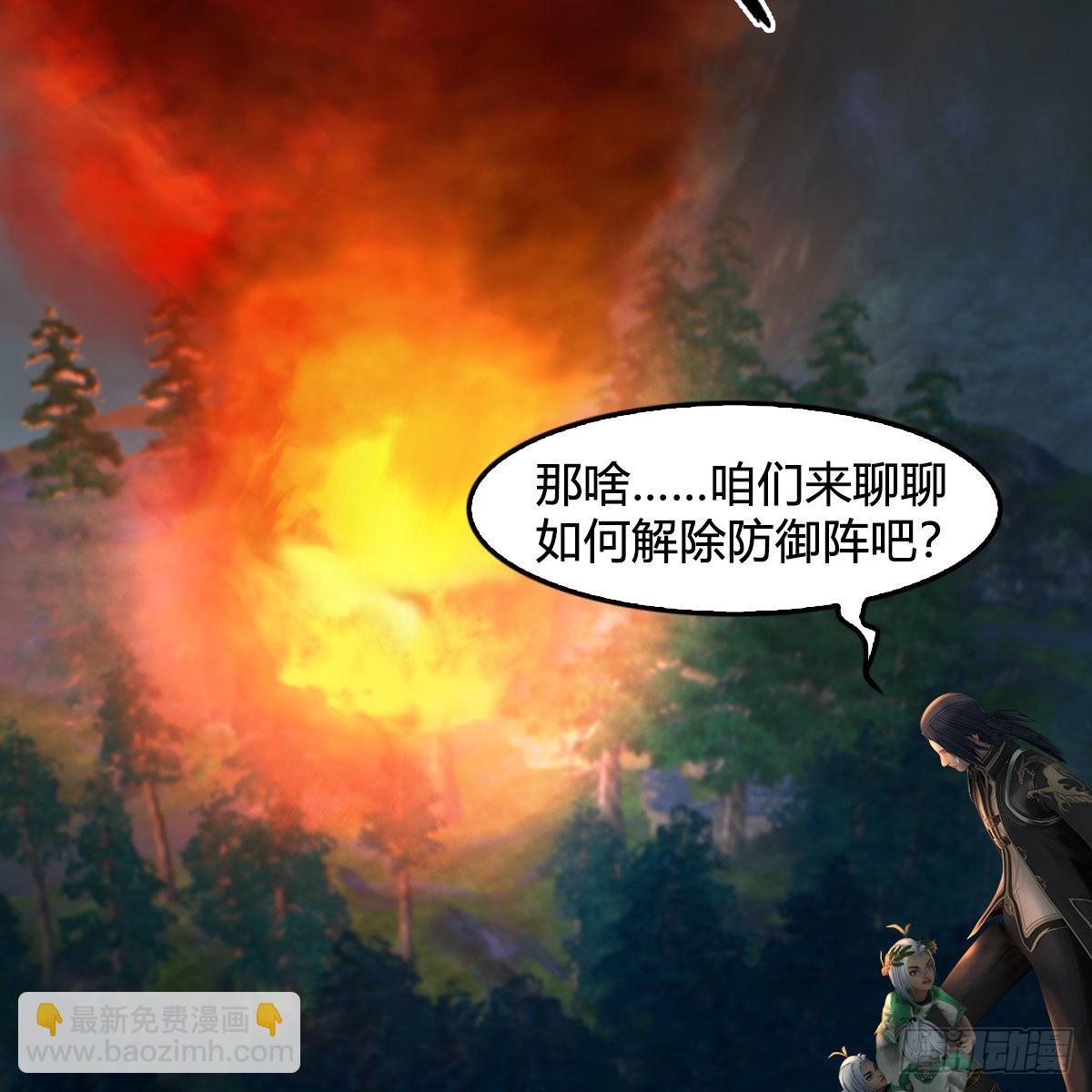 🍼堕玄师 第672话：蛮人与嘤嘤怪 第35页