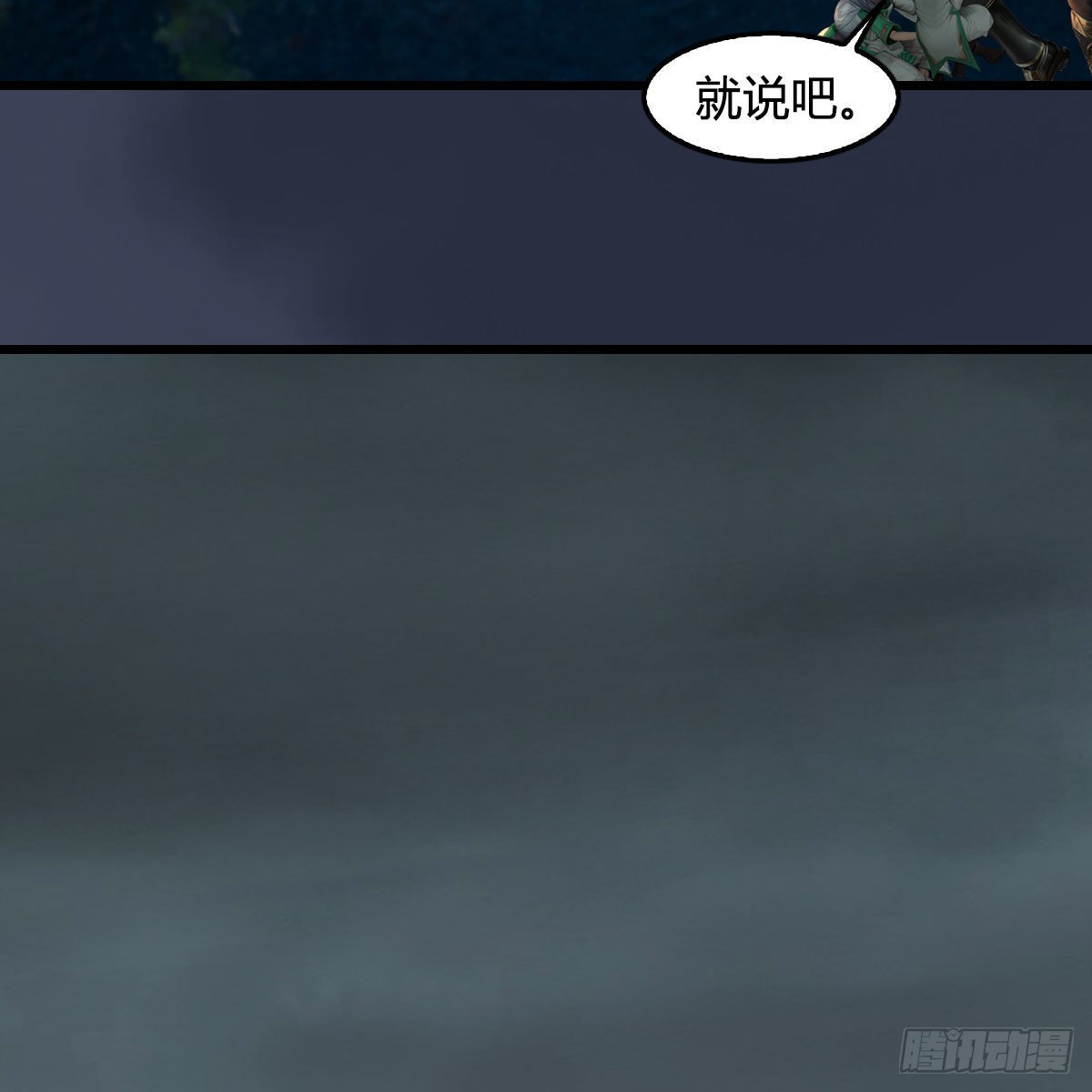 🍼堕玄师 第672话：蛮人与嘤嘤怪 第36页