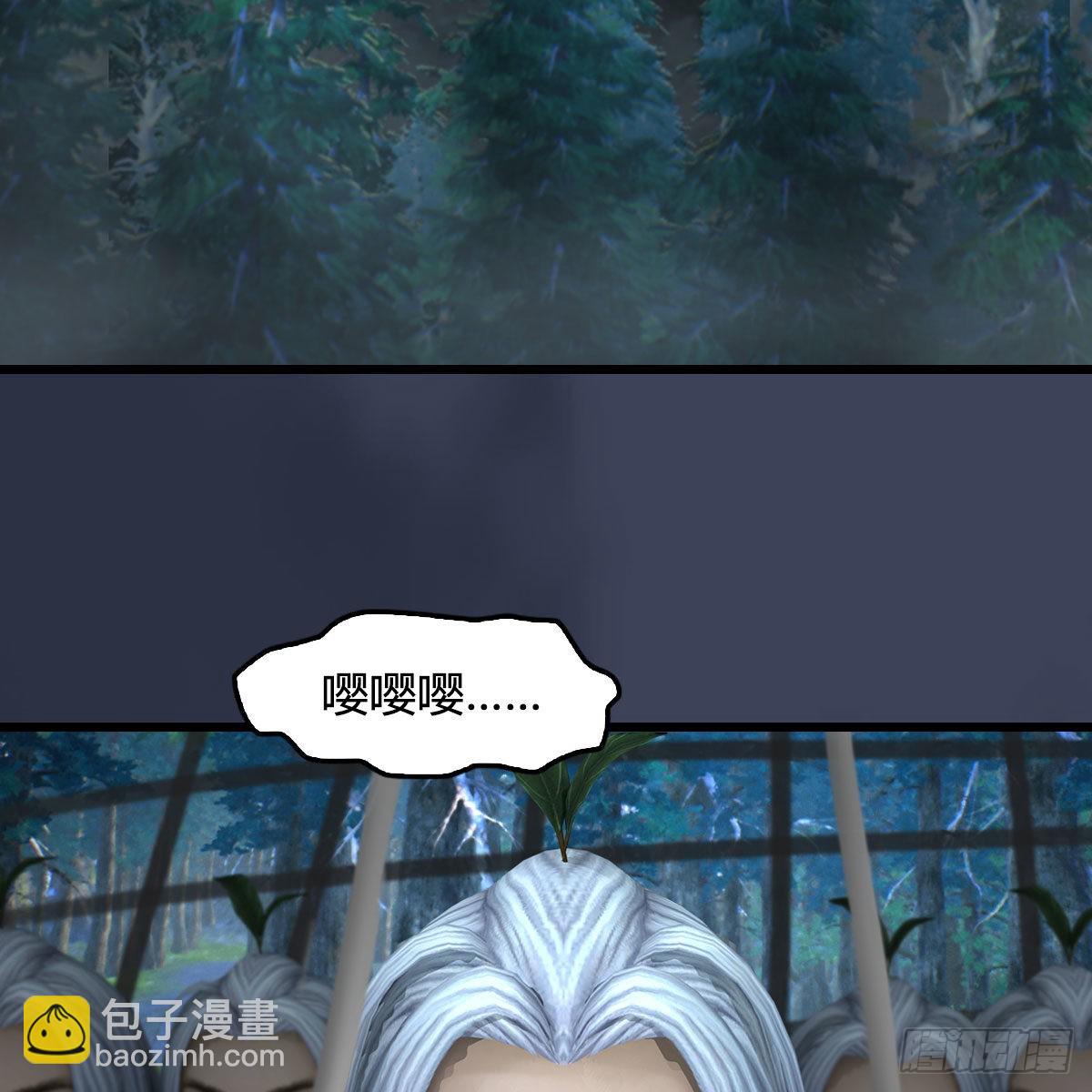 🍼堕玄师 第672话：蛮人与嘤嘤怪 第38页