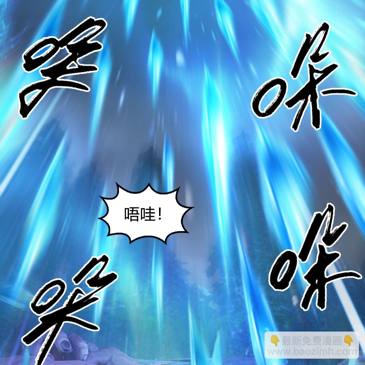 🍼堕玄师 第672话：蛮人与嘤嘤怪 第45页