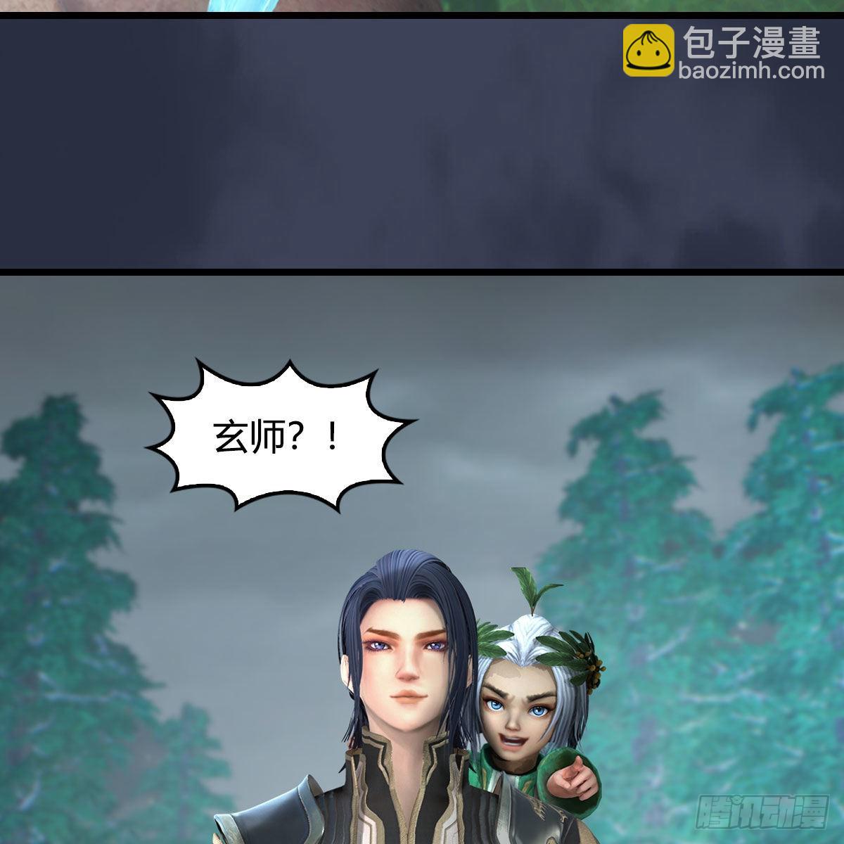 🍼堕玄师 第672话：蛮人与嘤嘤怪 第50页