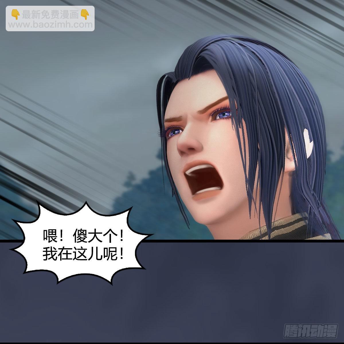 🍼堕玄师 第672话：蛮人与嘤嘤怪 第9页