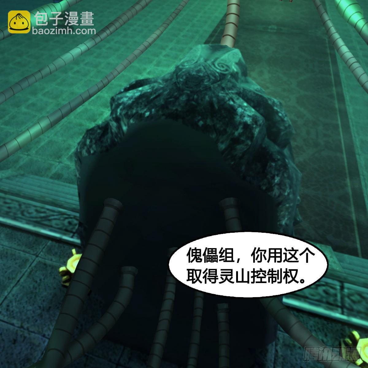 🍼堕玄师 第674话：进入灵山 第14页