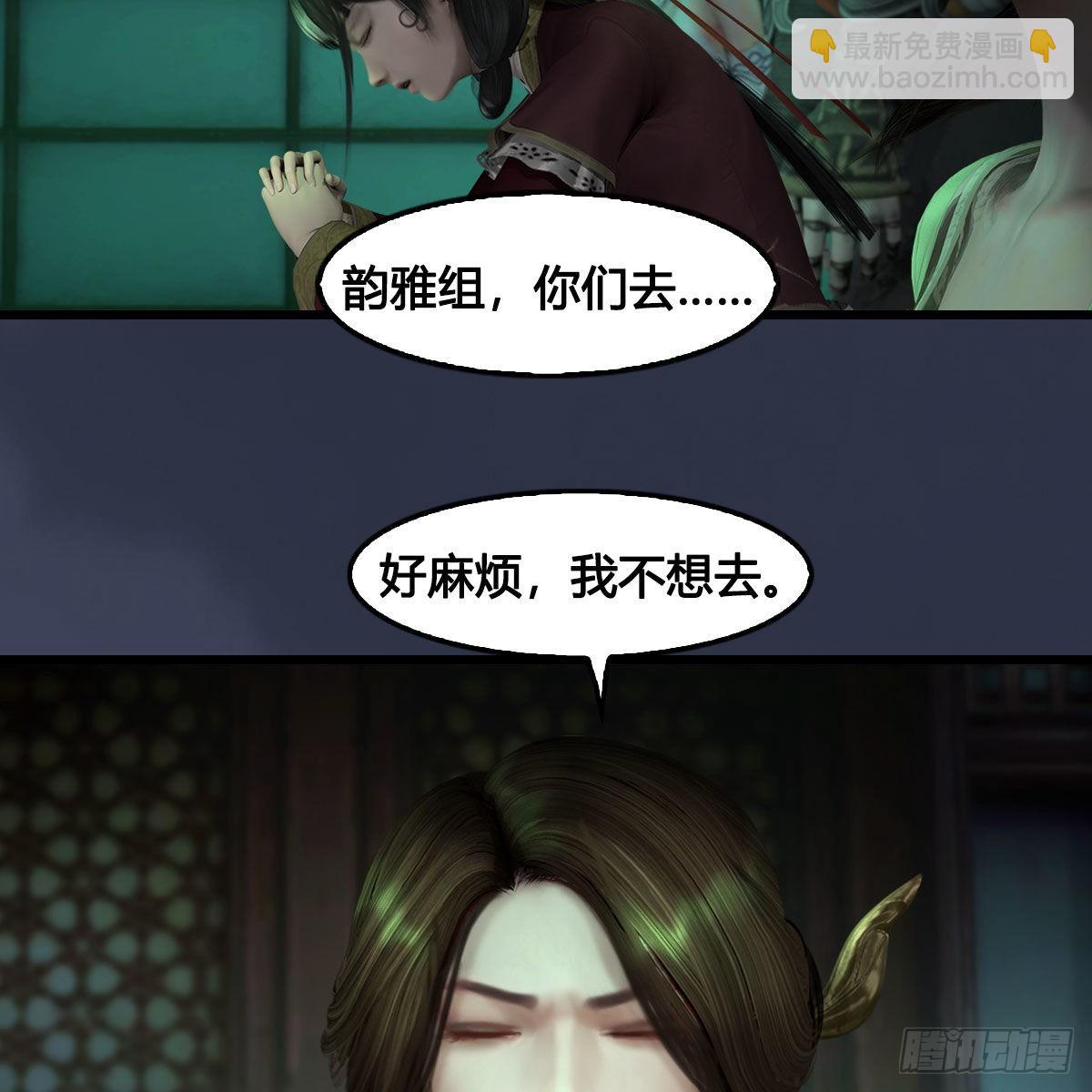 🍼堕玄师 第674话：进入灵山 第16页