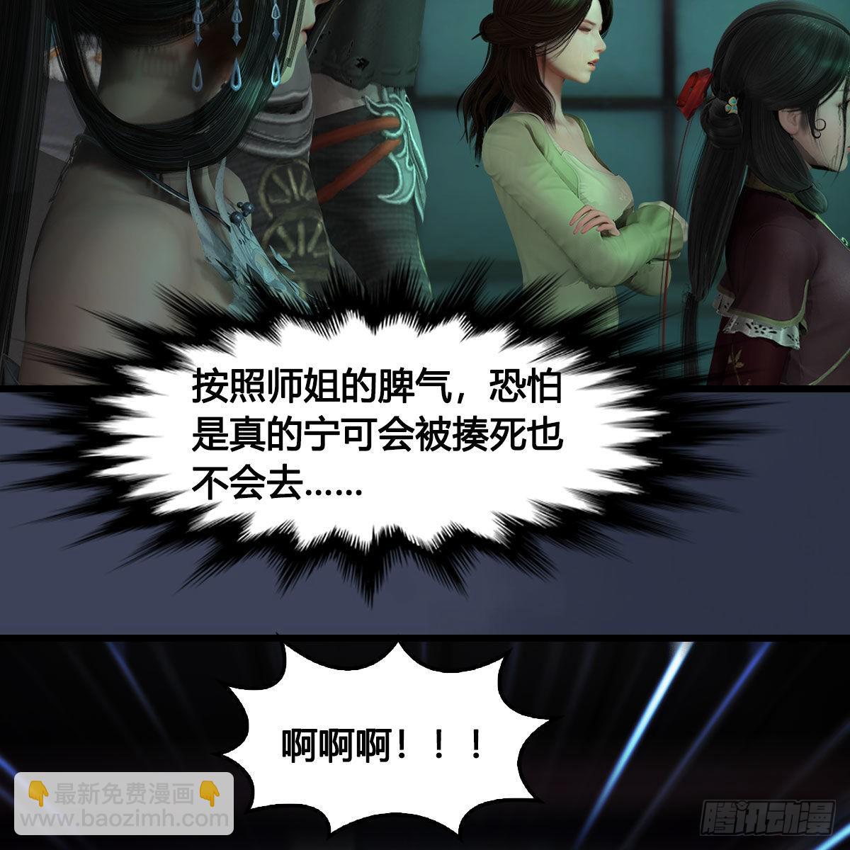 🍼堕玄师 第674话：进入灵山 第18页