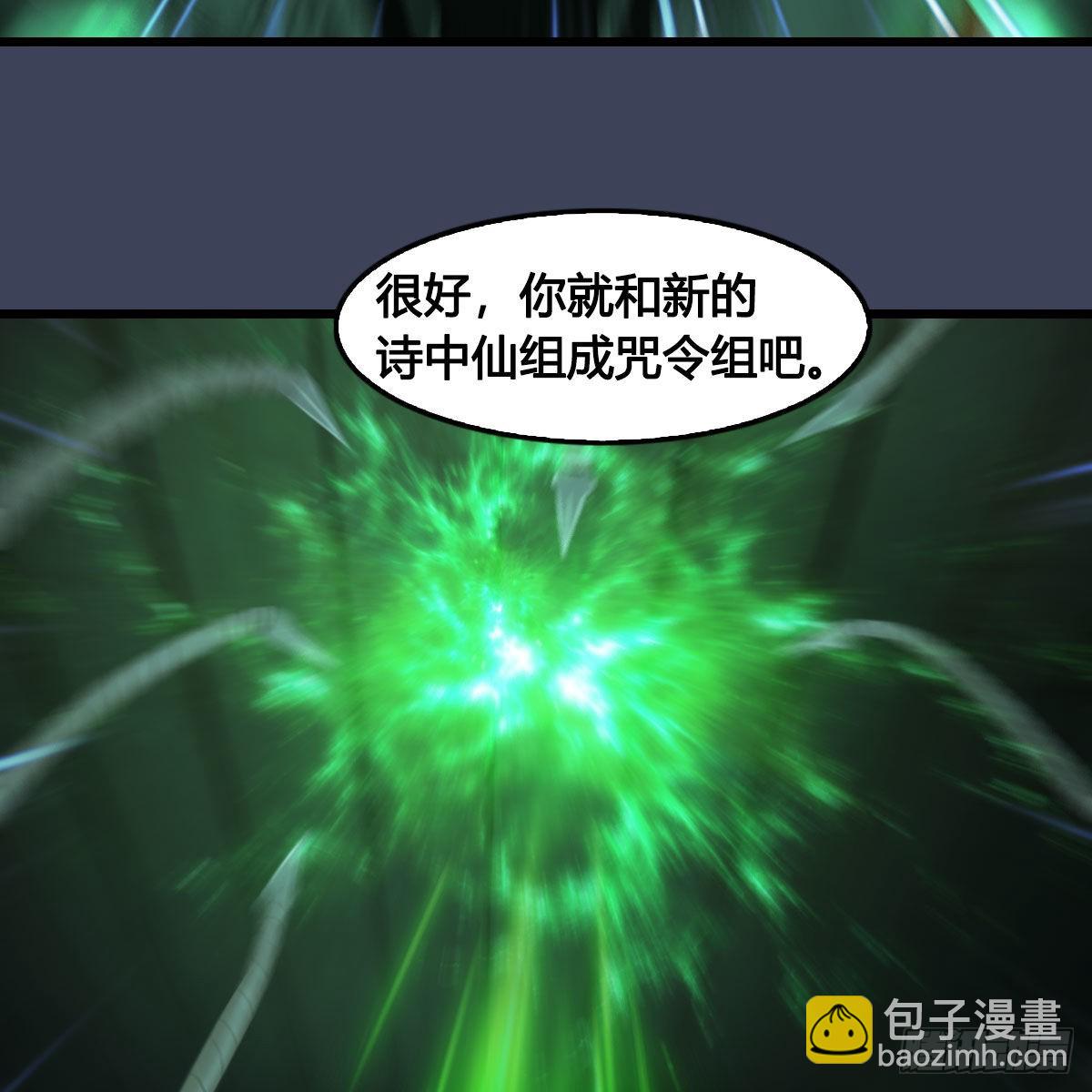 🍼堕玄师 第674话：进入灵山 第22页