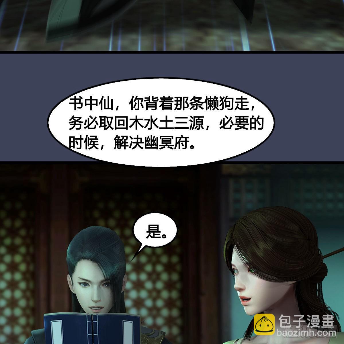 🍼堕玄师 第674话：进入灵山 第24页
