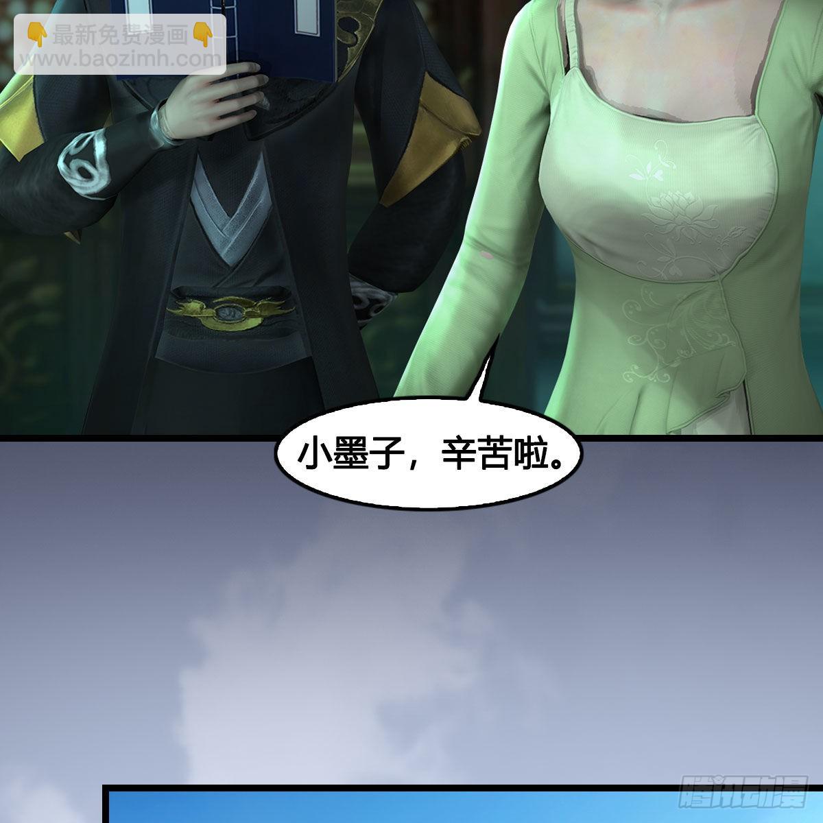 🍼堕玄师 第674话：进入灵山 第25页