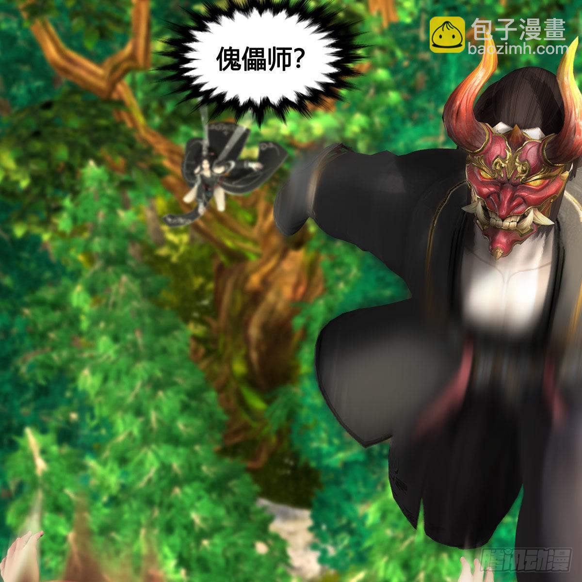 🍼堕玄师 第674话：进入灵山 第32页