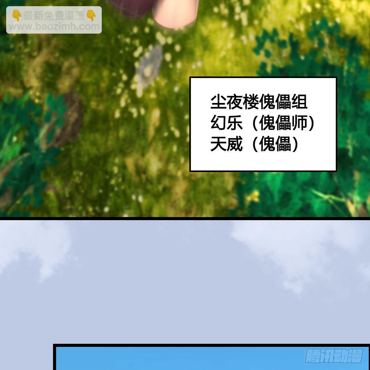 🍼堕玄师 第674话：进入灵山 第34页