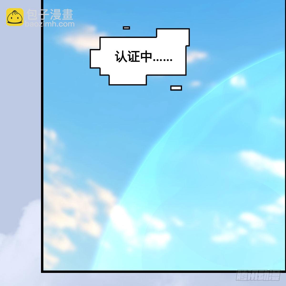 🍼堕玄师 第674话：进入灵山 第35页
