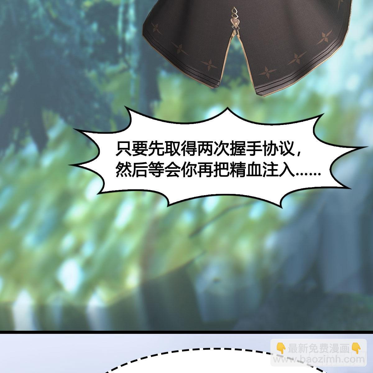 🍼堕玄师 第674话：进入灵山 第39页