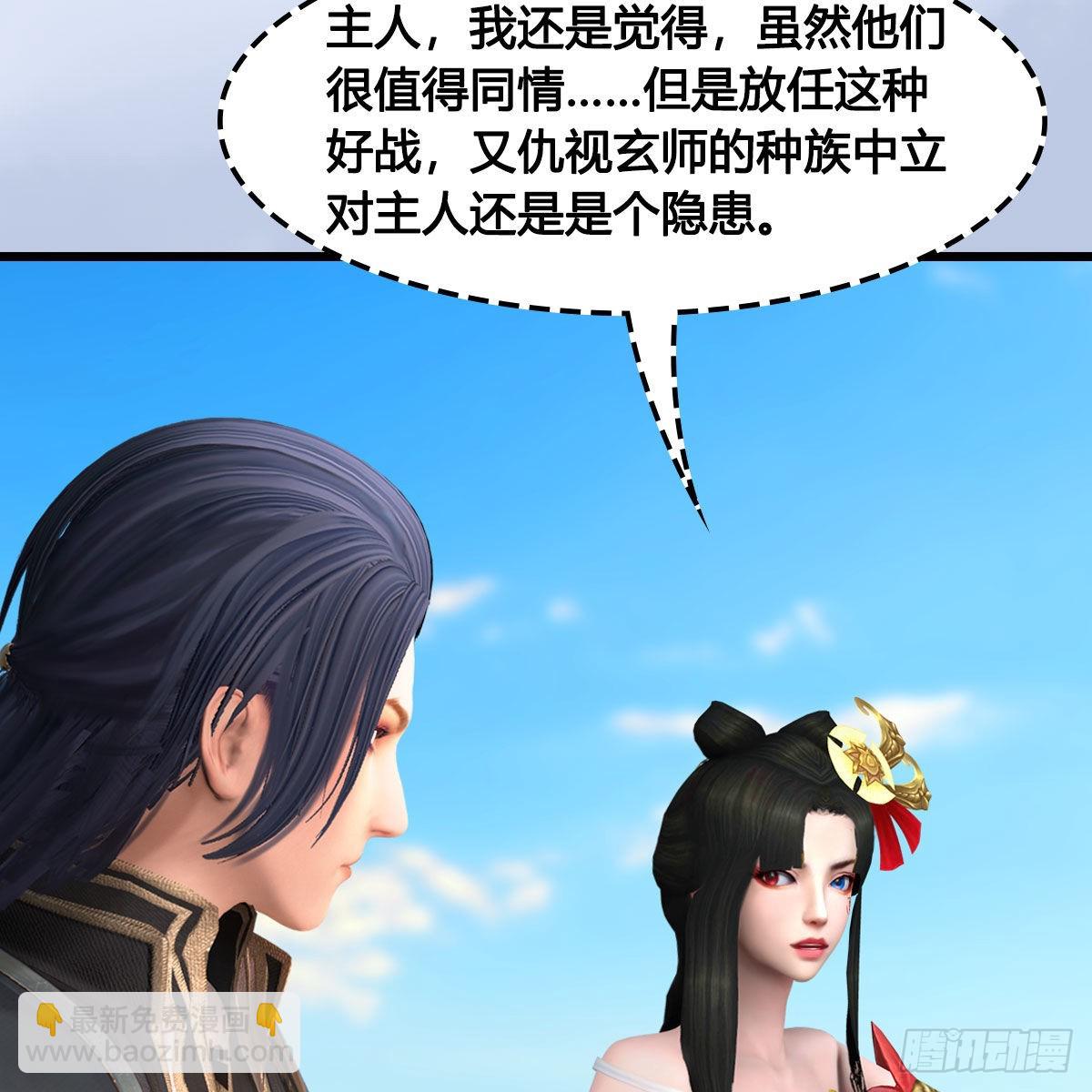 🍼堕玄师 第674话：进入灵山 第40页