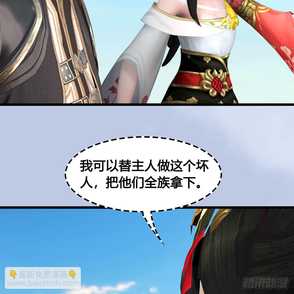 🍼堕玄师 第674话：进入灵山 第41页