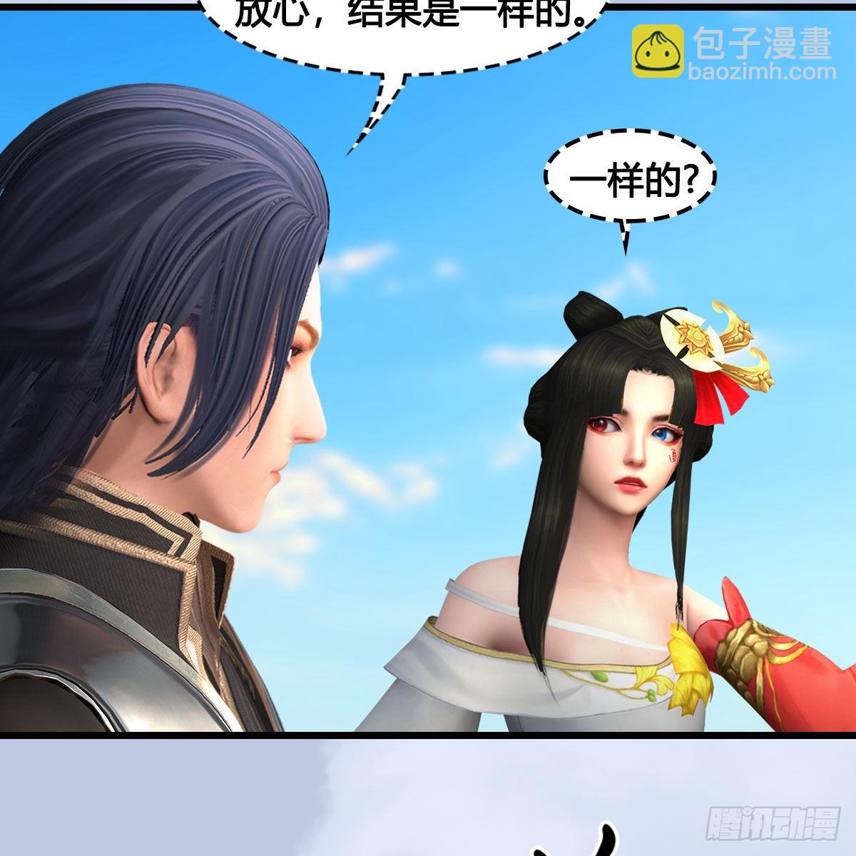 🍼堕玄师 第674话：进入灵山 第43页