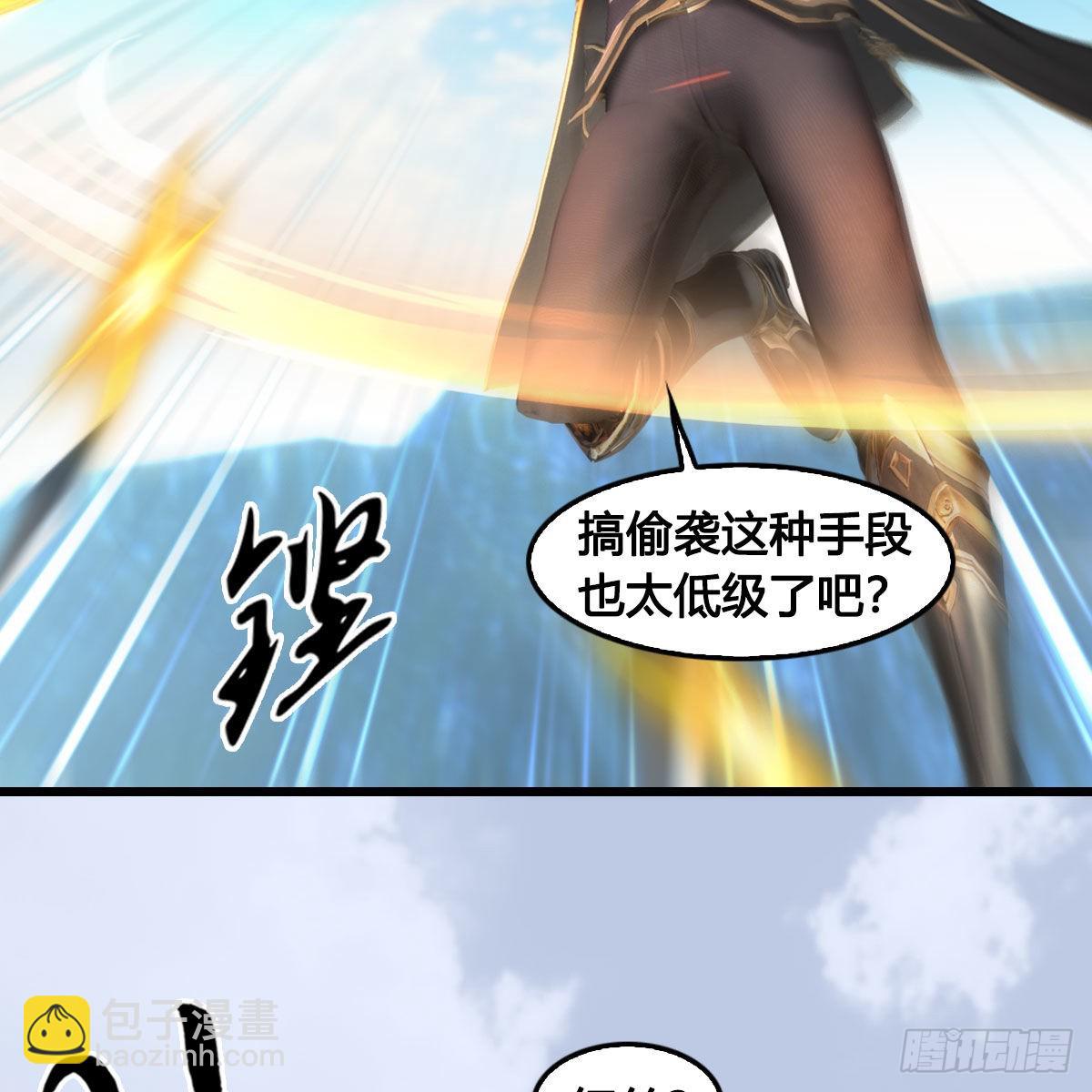 🍼堕玄师 第674话：进入灵山 第46页