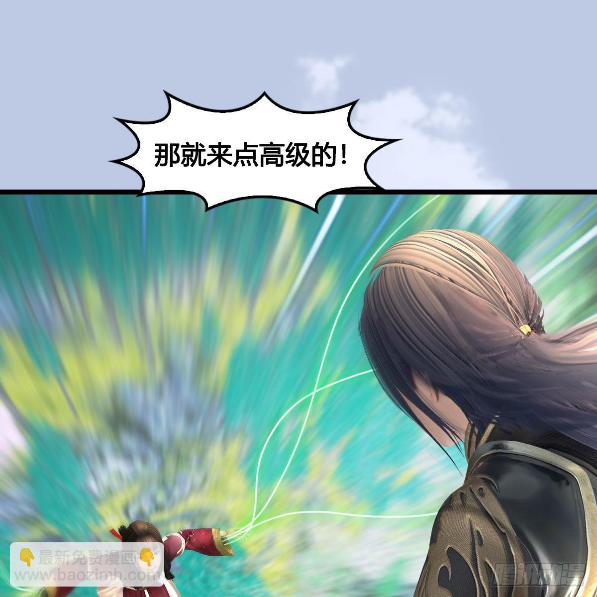 🍼堕玄师 第674话：进入灵山 第48页