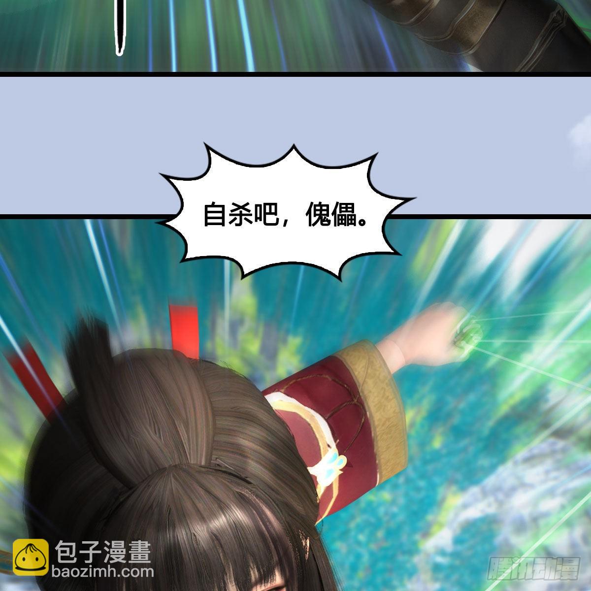 🍼堕玄师 第674话：进入灵山 第50页