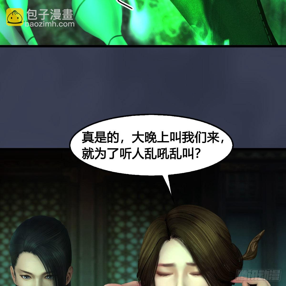 🍼堕玄师 第674话：进入灵山 第8页
