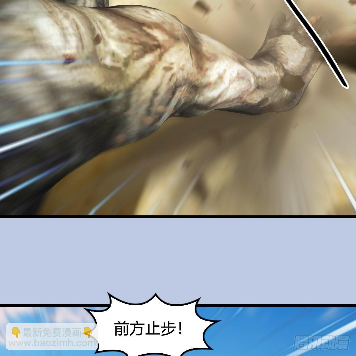🍼堕玄师 第676话：楚越暴走？ 第13页