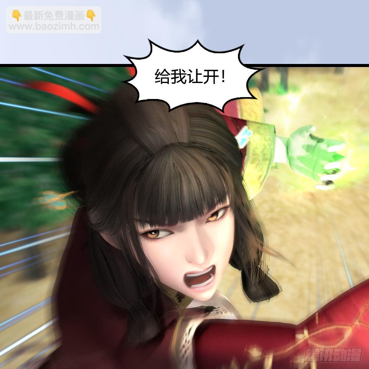 🍼堕玄师 第676话：楚越暴走？ 第15页