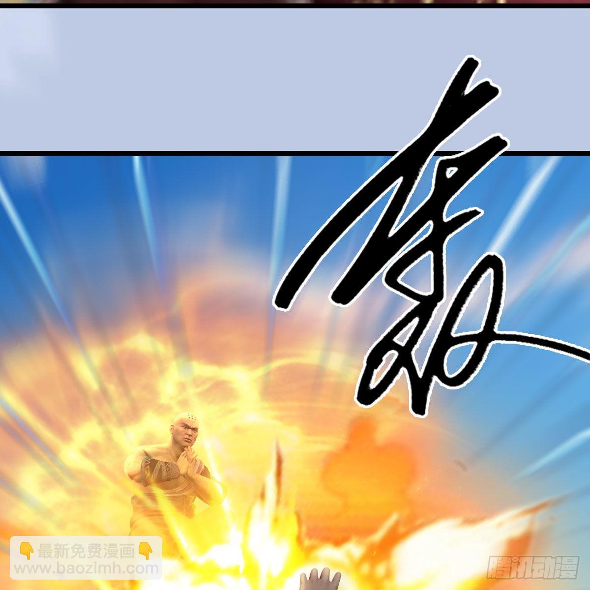 🍼堕玄师 第676话：楚越暴走？ 第16页