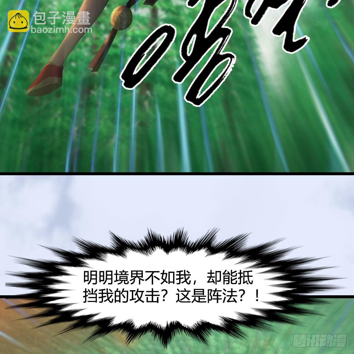 🍼堕玄师 第676话：楚越暴走？ 第18页