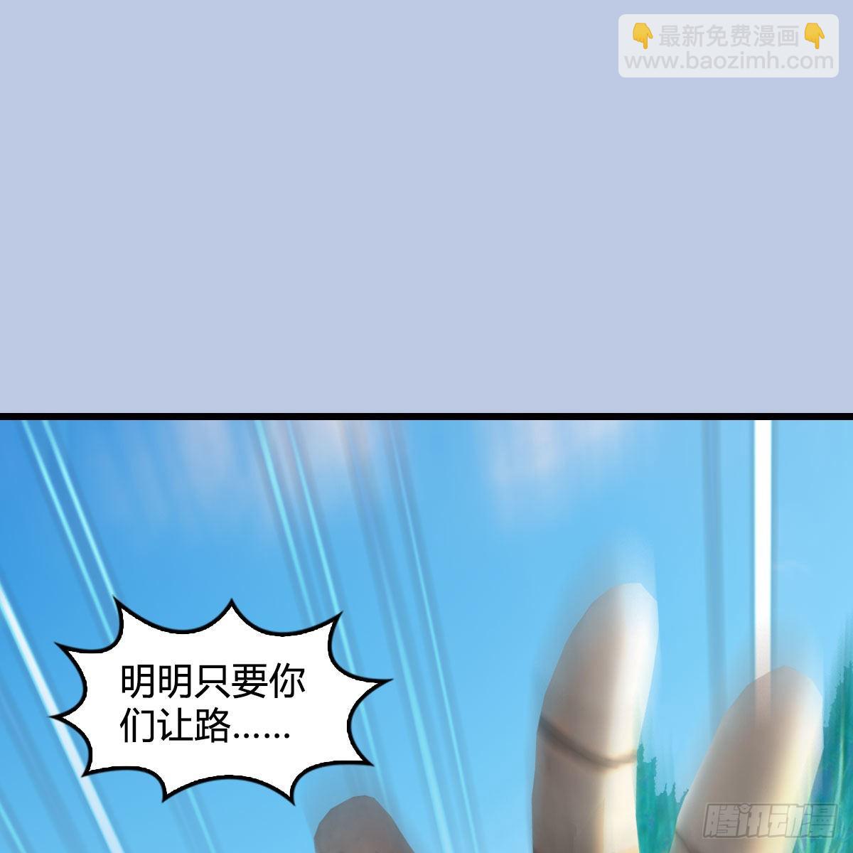 🍼堕玄师 第676话：楚越暴走？ 第2页