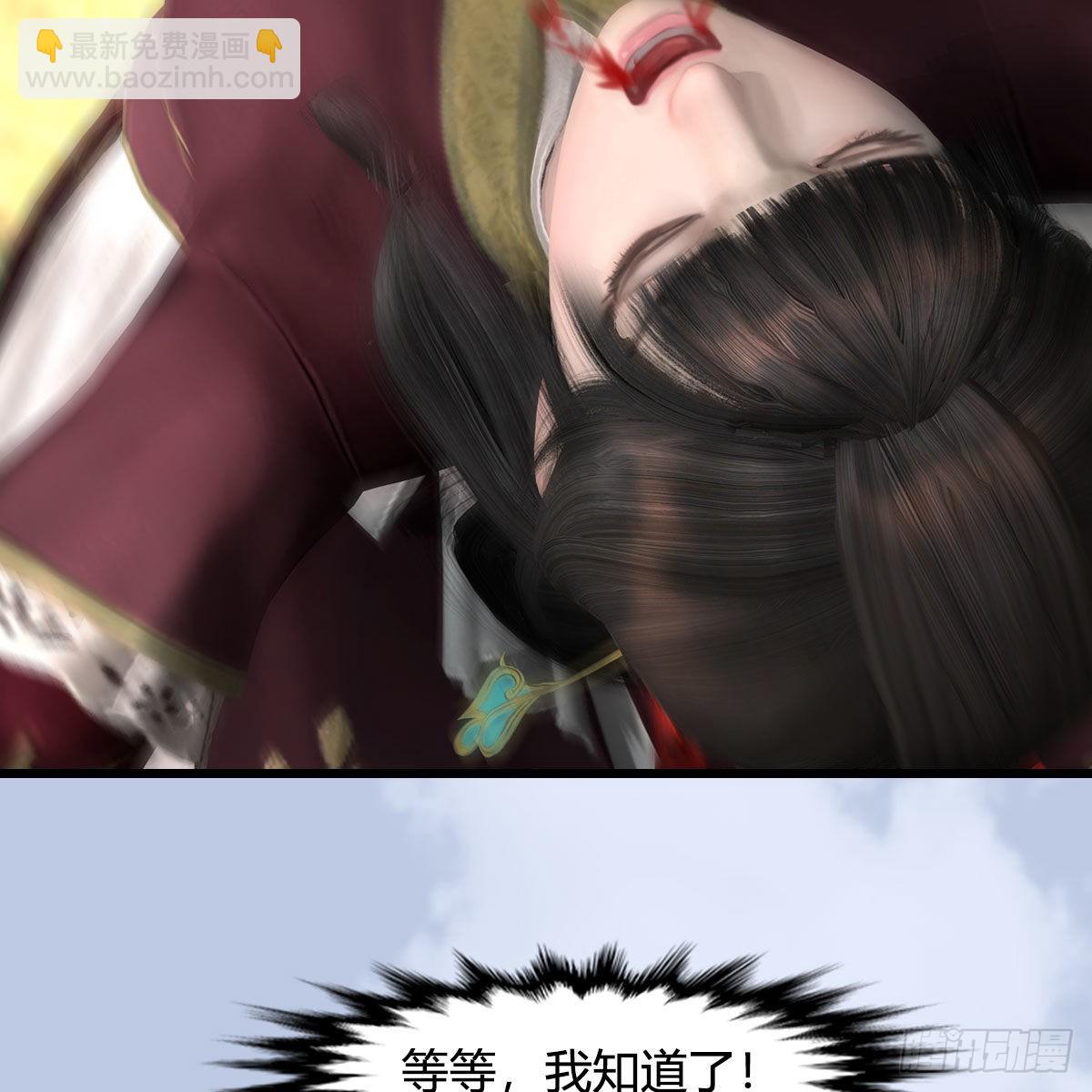 🍼堕玄师 第676话：楚越暴走？ 第22页