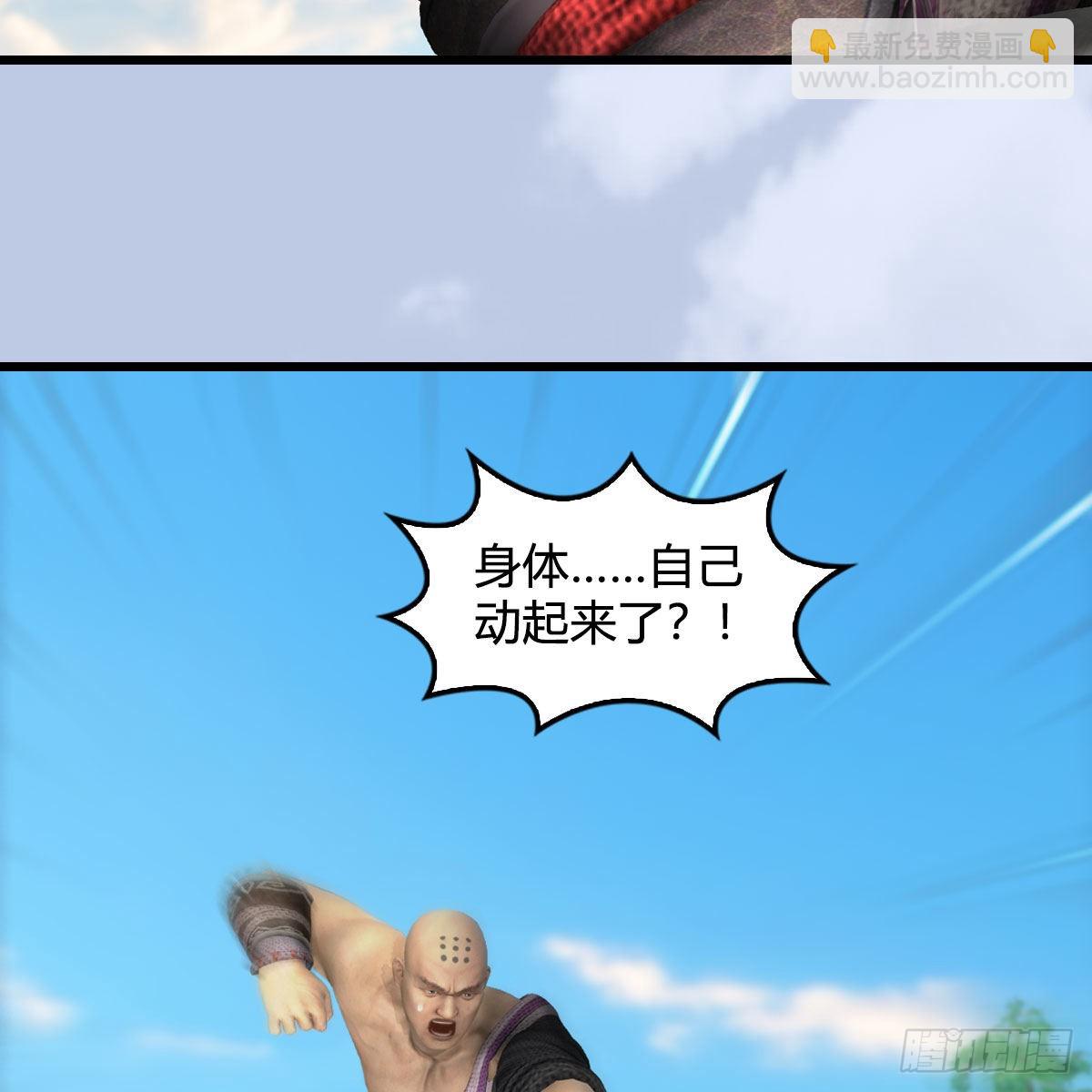 🍼堕玄师 第676话：楚越暴走？ 第25页